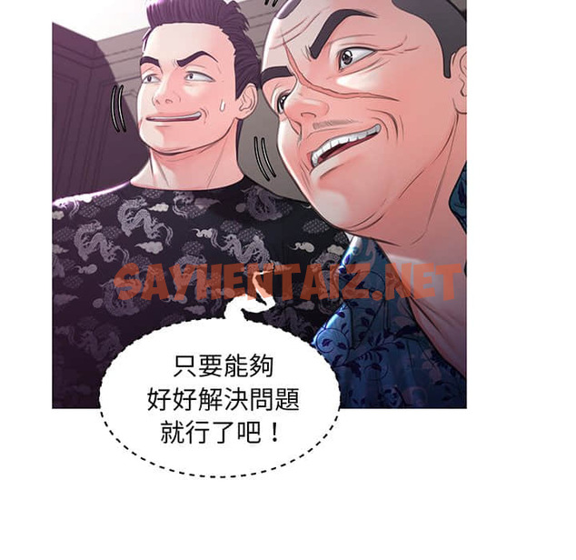 查看漫画俏儿媳/媳婦單身中 - 第48話 - sayhentaiz.net中的2214083图片