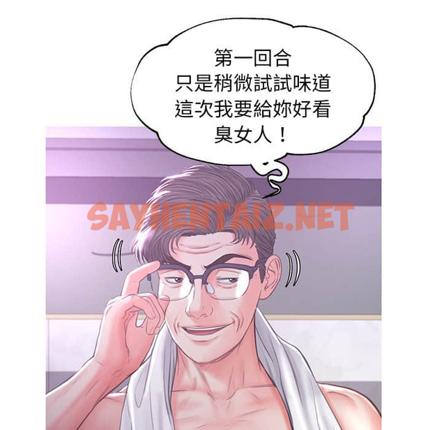 查看漫画俏儿媳/媳婦單身中 - 第48話 - sayhentaiz.net中的2214093图片