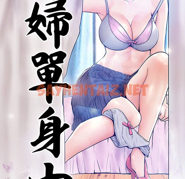 查看漫画俏儿媳/媳婦單身中 - 第49話 - sayhentaiz.net中的2214125图片