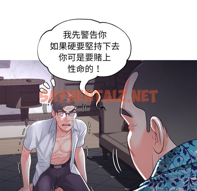 查看漫画俏儿媳/媳婦單身中 - 第49話 - sayhentaiz.net中的2214172图片