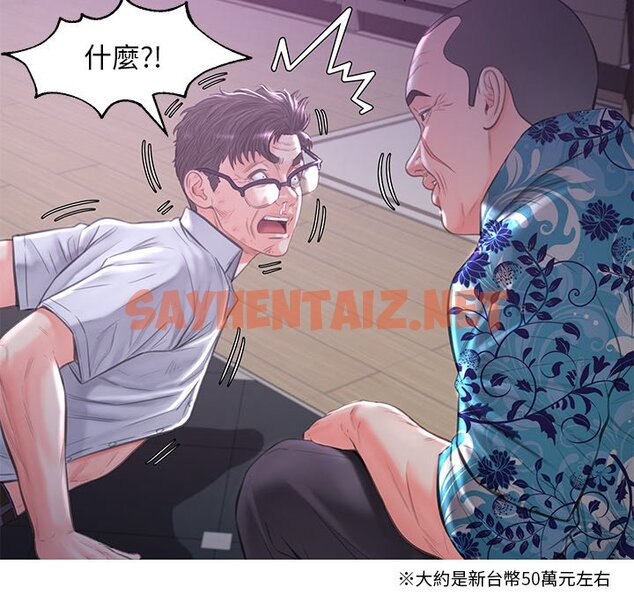 查看漫画俏儿媳/媳婦單身中 - 第49話 - sayhentaiz.net中的2214188图片