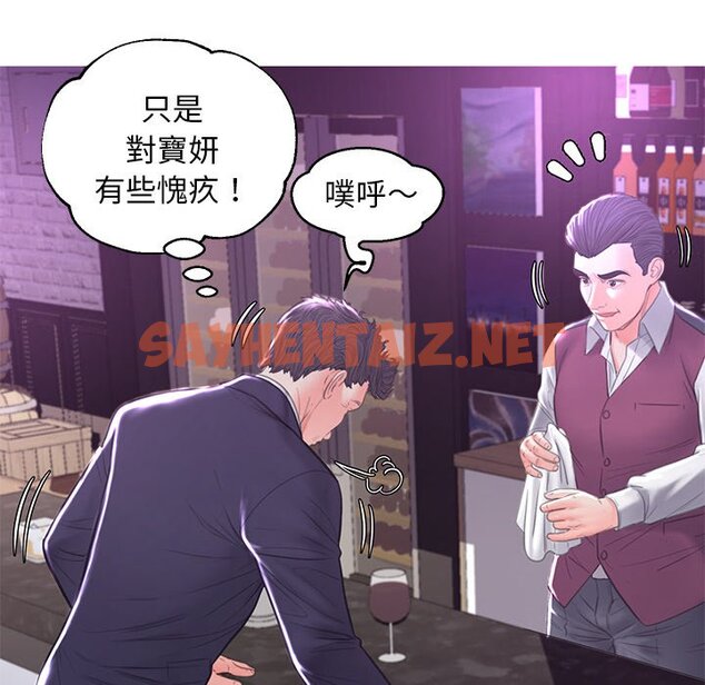 查看漫画俏儿媳/媳婦單身中 - 第49話 - sayhentaiz.net中的2214240图片