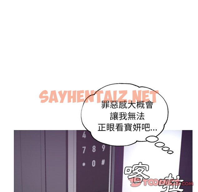 查看漫画俏儿媳/媳婦單身中 - 第49話 - sayhentaiz.net中的2214247图片