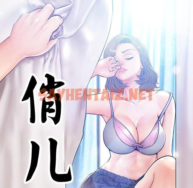 查看漫画俏儿媳/媳婦單身中 - 第5话 - sayhentaiz.net中的779931图片