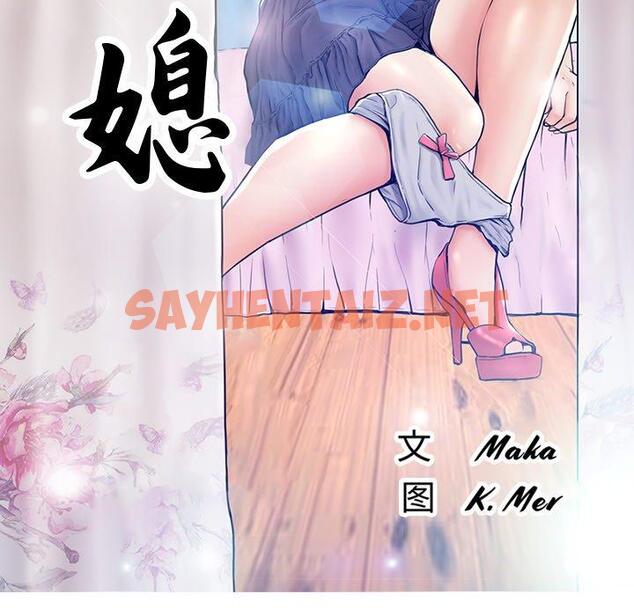 查看漫画俏儿媳/媳婦單身中 - 第5话 - sayhentaiz.net中的779932图片