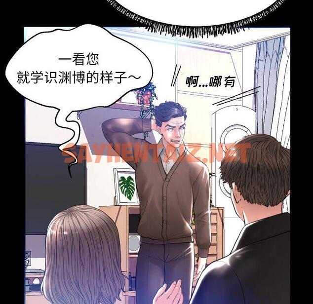 查看漫画俏儿媳/媳婦單身中 - 第5话 - sayhentaiz.net中的779938图片