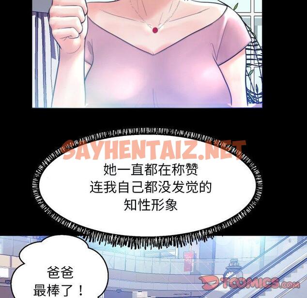 查看漫画俏儿媳/媳婦單身中 - 第5话 - sayhentaiz.net中的779943图片