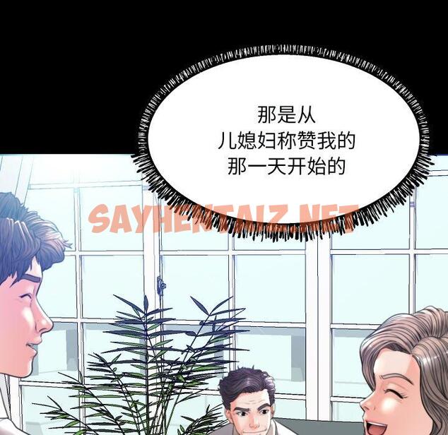 查看漫画俏儿媳/媳婦單身中 - 第5话 - sayhentaiz.net中的779947图片