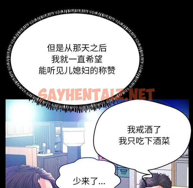 查看漫画俏儿媳/媳婦單身中 - 第5话 - sayhentaiz.net中的779954图片