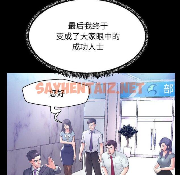 查看漫画俏儿媳/媳婦單身中 - 第5话 - sayhentaiz.net中的779958图片