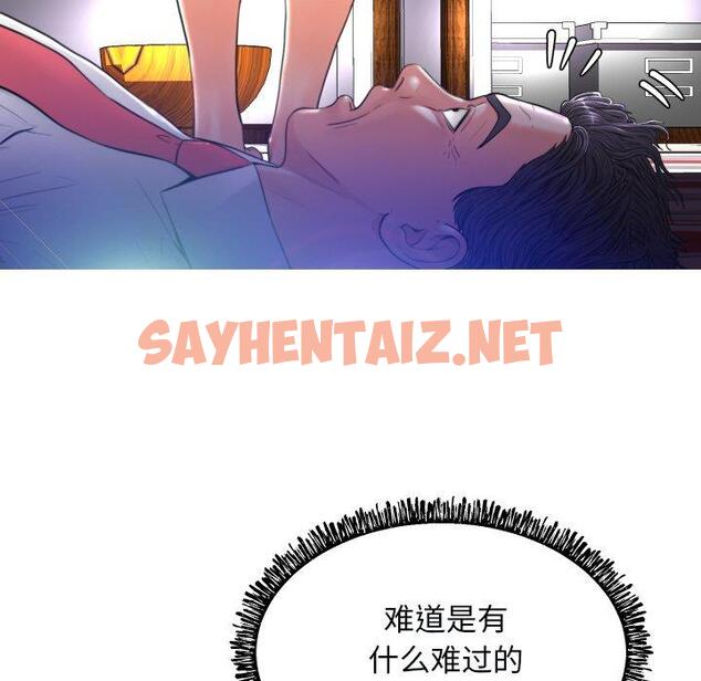 查看漫画俏儿媳/媳婦單身中 - 第5话 - sayhentaiz.net中的779994图片