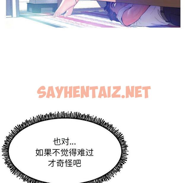 查看漫画俏儿媳/媳婦單身中 - 第5话 - sayhentaiz.net中的779996图片