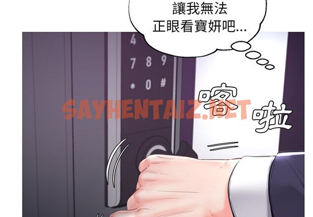 查看漫画俏儿媳/媳婦單身中 - 第50話 - sayhentaiz.net中的2214256图片