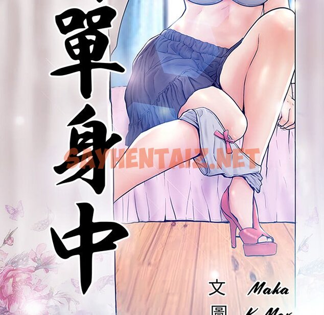 查看漫画俏儿媳/媳婦單身中 - 第50話 - sayhentaiz.net中的2214266图片