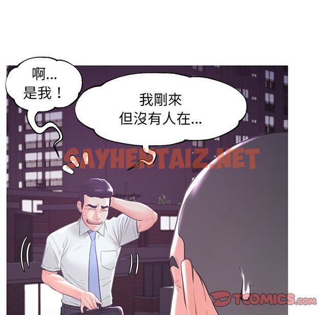 查看漫画俏儿媳/媳婦單身中 - 第50話 - sayhentaiz.net中的2214281图片