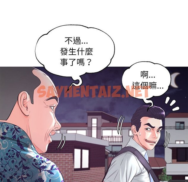 查看漫画俏儿媳/媳婦單身中 - 第50話 - sayhentaiz.net中的2214300图片