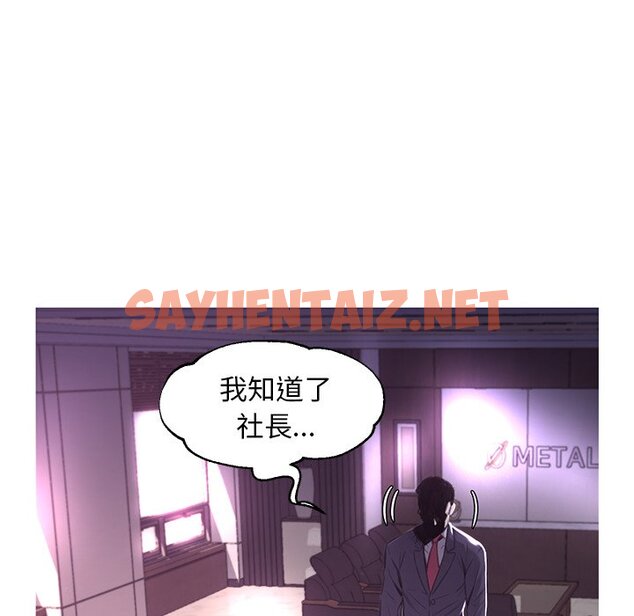 查看漫画俏儿媳/媳婦單身中 - 第51話 - sayhentaiz.net中的2214427图片