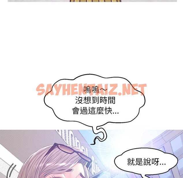 查看漫画俏儿媳/媳婦單身中 - 第51話 - sayhentaiz.net中的2214461图片