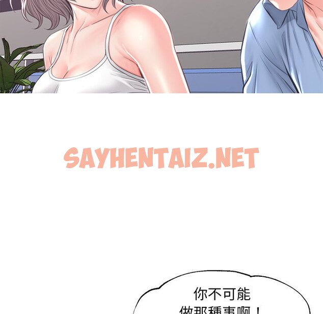 查看漫画俏儿媳/媳婦單身中 - 第51話 - sayhentaiz.net中的2214480图片