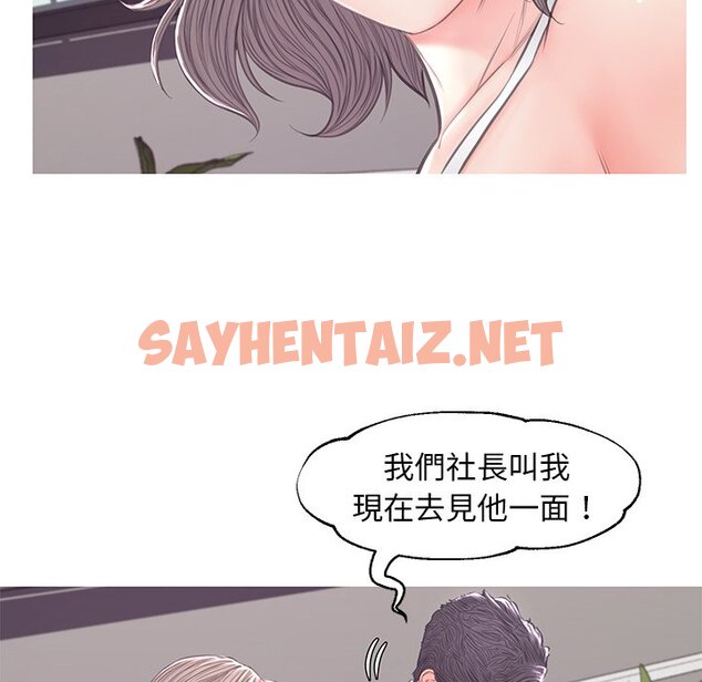 查看漫画俏儿媳/媳婦單身中 - 第51話 - sayhentaiz.net中的2214482图片