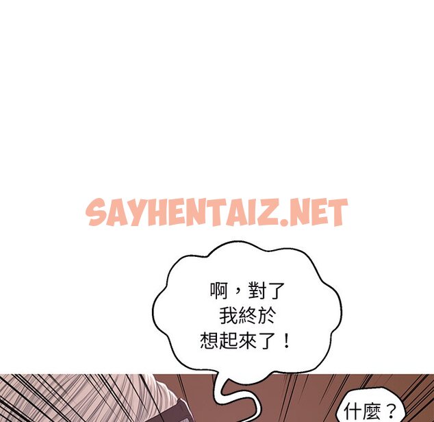 查看漫画俏儿媳/媳婦單身中 - 第52話 - sayhentaiz.net中的2214537图片