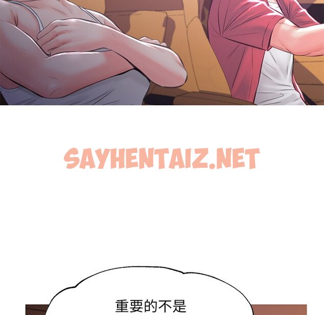 查看漫画俏儿媳/媳婦單身中 - 第52話 - sayhentaiz.net中的2214585图片