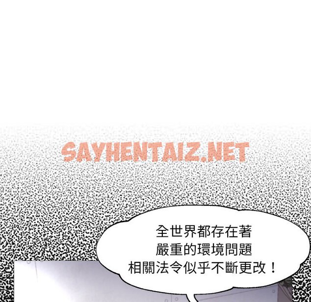 查看漫画俏儿媳/媳婦單身中 - 第52話 - sayhentaiz.net中的2214608图片