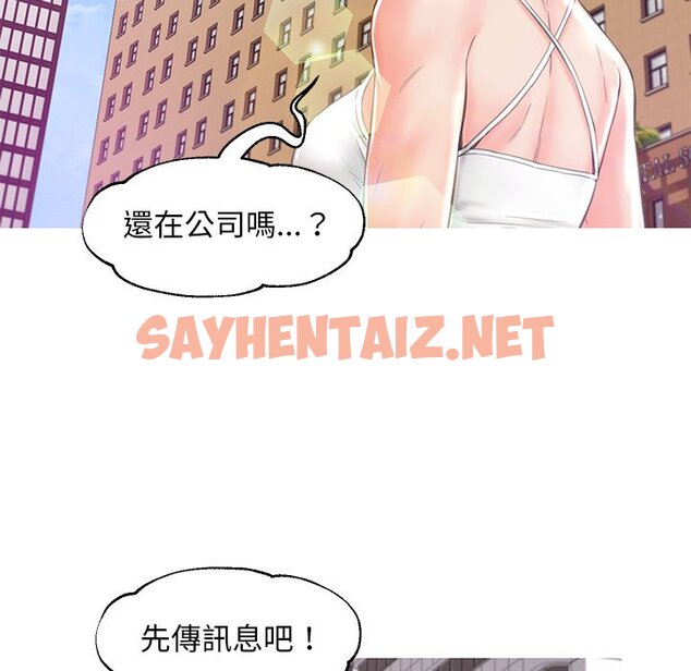 查看漫画俏儿媳/媳婦單身中 - 第52話 - sayhentaiz.net中的2214644图片