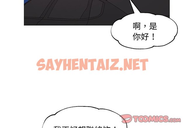 查看漫画俏儿媳/媳婦單身中 - 第53話 - sayhentaiz.net中的2214681图片