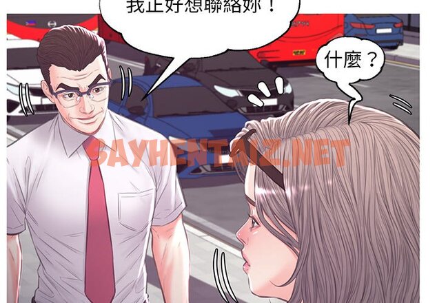 查看漫画俏儿媳/媳婦單身中 - 第53話 - sayhentaiz.net中的2214682图片