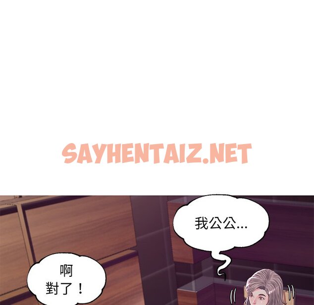 查看漫画俏儿媳/媳婦單身中 - 第53話 - sayhentaiz.net中的2214715图片