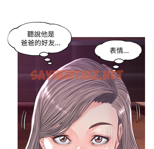 查看漫画俏儿媳/媳婦單身中 - 第53話 - sayhentaiz.net中的2214723图片