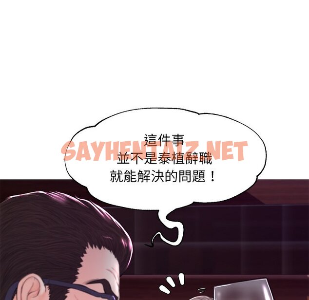 查看漫画俏儿媳/媳婦單身中 - 第53話 - sayhentaiz.net中的2214725图片