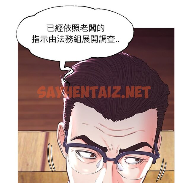 查看漫画俏儿媳/媳婦單身中 - 第53話 - sayhentaiz.net中的2214735图片