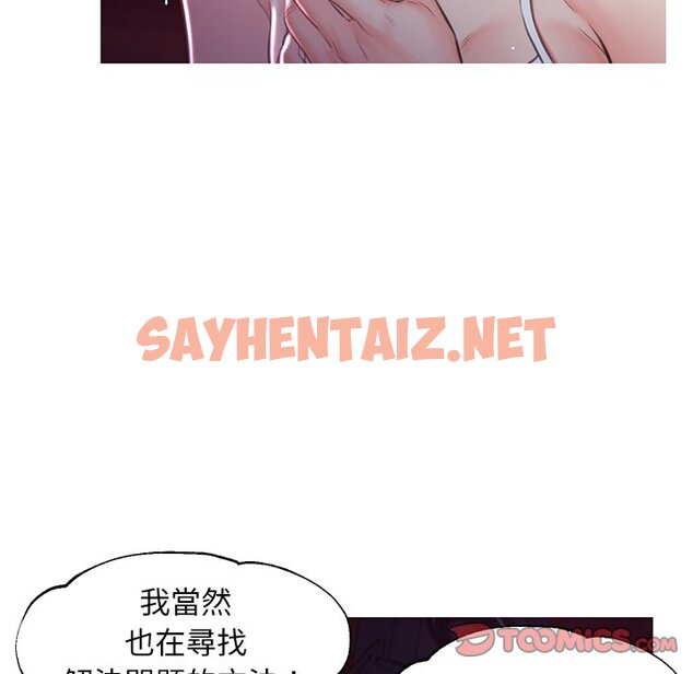 查看漫画俏儿媳/媳婦單身中 - 第53話 - sayhentaiz.net中的2214740图片