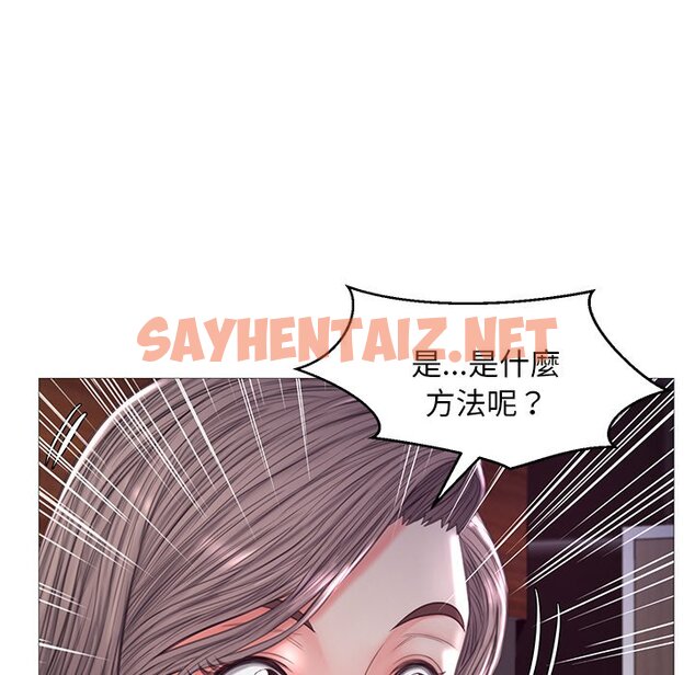 查看漫画俏儿媳/媳婦單身中 - 第53話 - sayhentaiz.net中的2214749图片