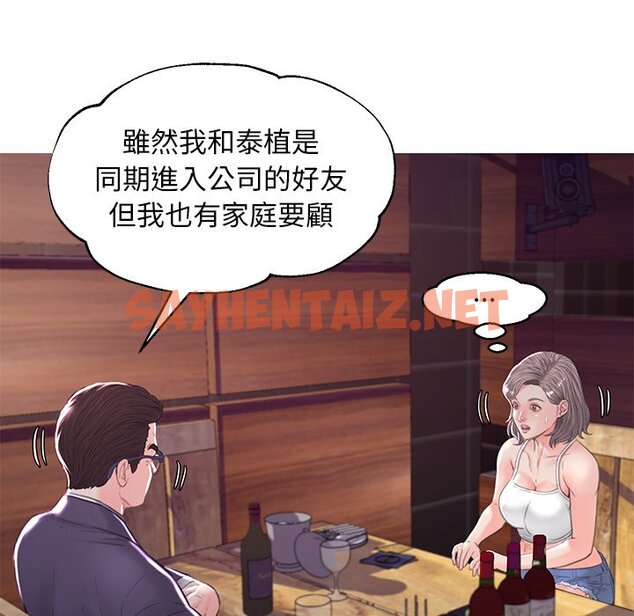 查看漫画俏儿媳/媳婦單身中 - 第53話 - sayhentaiz.net中的2214754图片