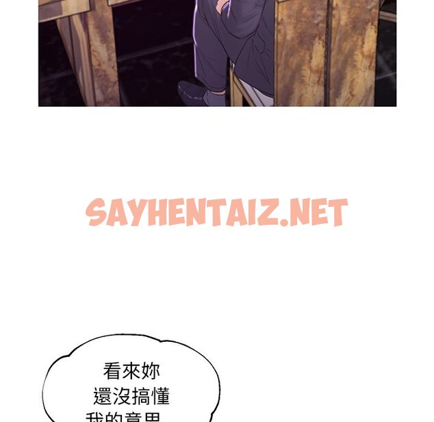 查看漫画俏儿媳/媳婦單身中 - 第53話 - sayhentaiz.net中的2214761图片