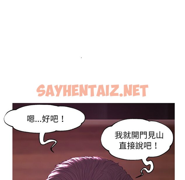 查看漫画俏儿媳/媳婦單身中 - 第53話 - sayhentaiz.net中的2214763图片