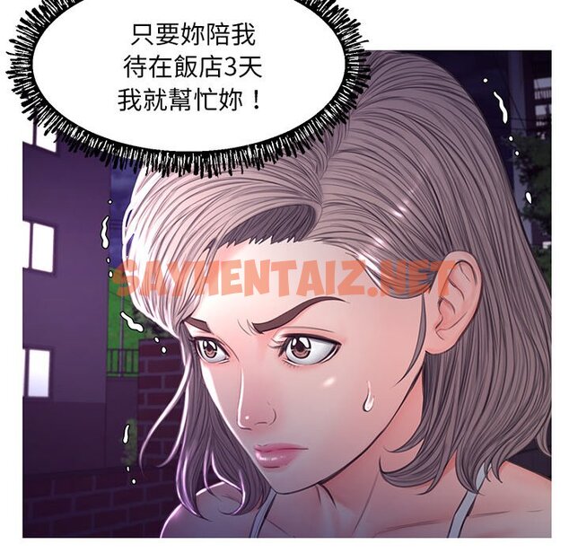 查看漫画俏儿媳/媳婦單身中 - 第53話 - sayhentaiz.net中的2214784图片