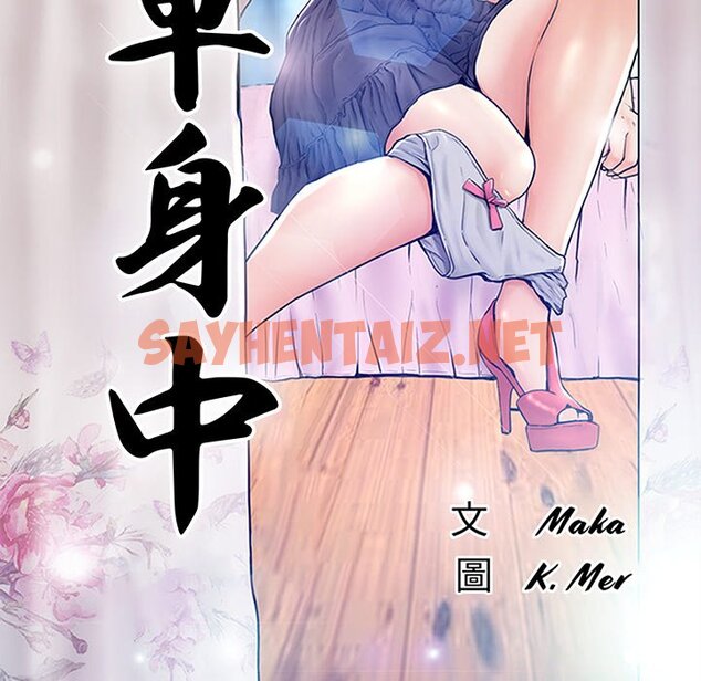 查看漫画俏儿媳/媳婦單身中 - 第54話 - sayhentaiz.net中的2214823图片