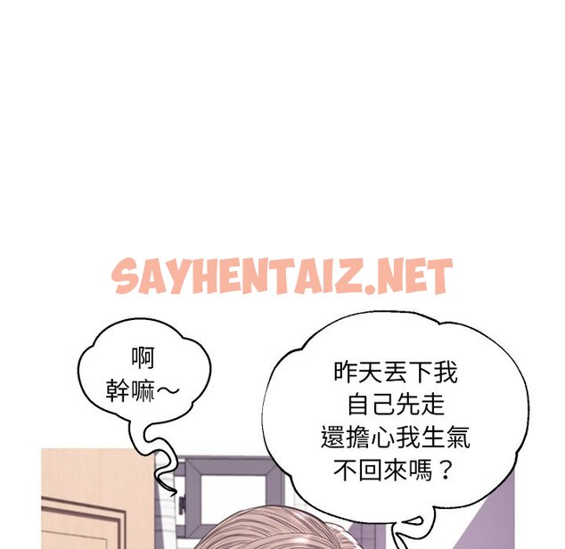 查看漫画俏儿媳/媳婦單身中 - 第54話 - sayhentaiz.net中的2214840图片