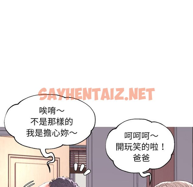 查看漫画俏儿媳/媳婦單身中 - 第54話 - sayhentaiz.net中的2214842图片