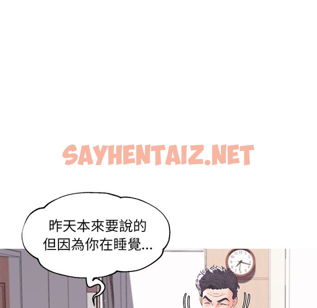 查看漫画俏儿媳/媳婦單身中 - 第54話 - sayhentaiz.net中的2214850图片