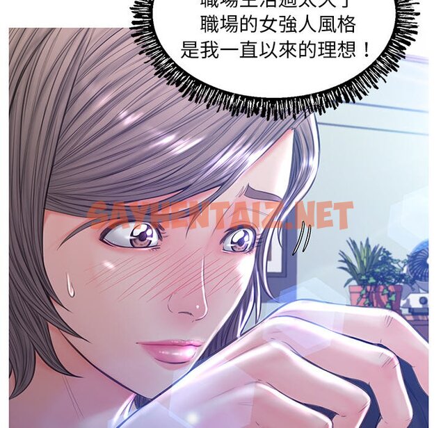 查看漫画俏儿媳/媳婦單身中 - 第54話 - sayhentaiz.net中的2214862图片