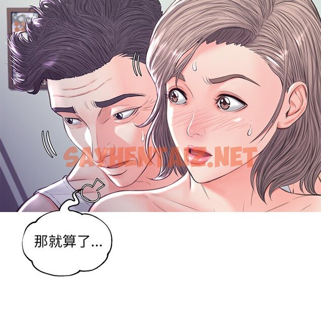 查看漫画俏儿媳/媳婦單身中 - 第54話 - sayhentaiz.net中的2214870图片