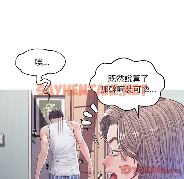 查看漫画俏儿媳/媳婦單身中 - 第54話 - sayhentaiz.net中的2214873图片