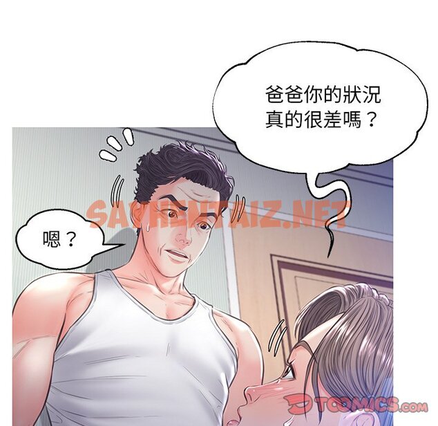 查看漫画俏儿媳/媳婦單身中 - 第54話 - sayhentaiz.net中的2214879图片