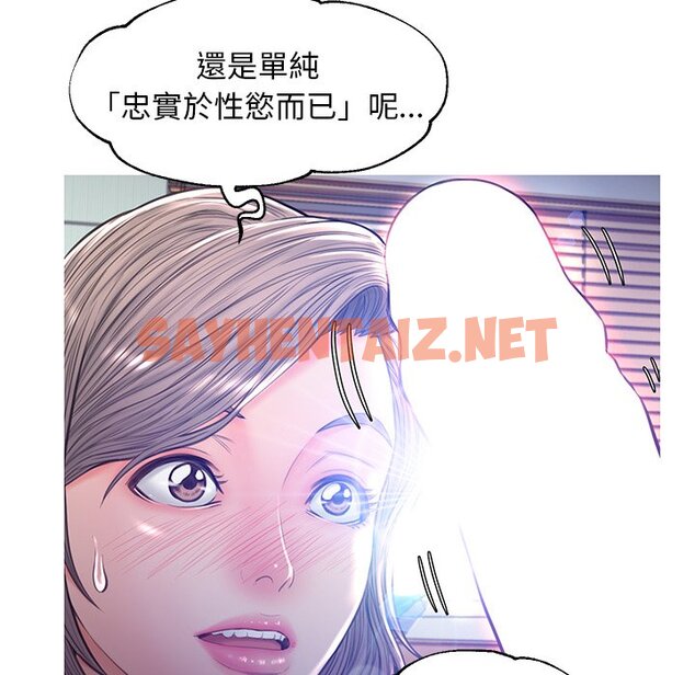 查看漫画俏儿媳/媳婦單身中 - 第54話 - sayhentaiz.net中的2214881图片