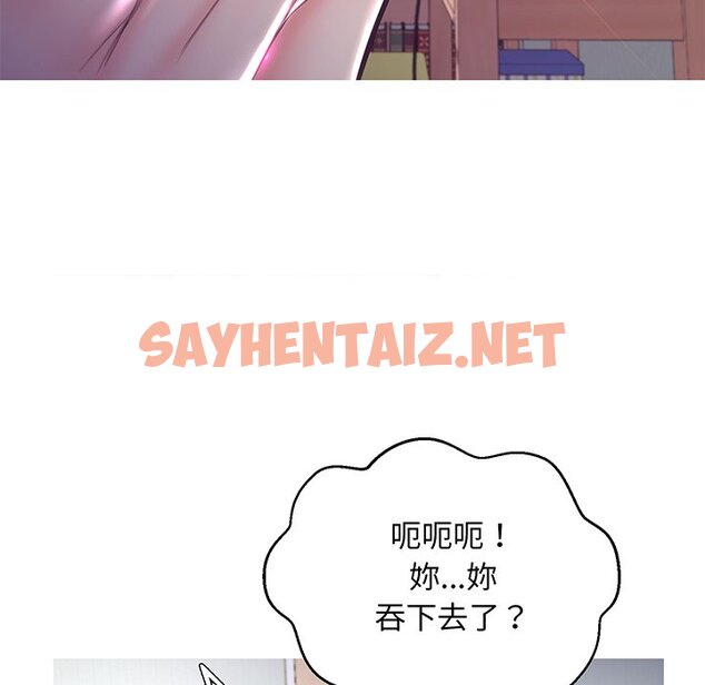 查看漫画俏儿媳/媳婦單身中 - 第54話 - sayhentaiz.net中的2214924图片